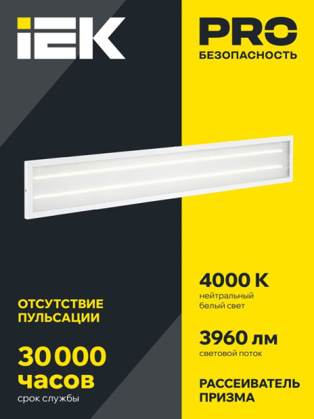 Светильник светодиодный ДВО 6567-P 36Вт 4000К 1200х180х20 панель призма (с драйвером) IEK LDVO2-6567-36-4000-K01