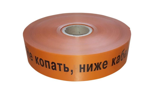 Лента сигнальная предупредительная ЛСС-40 40мм 250м "Не копать; ниже кабель!" оранж. (уп.250м) Промрукав PR08.3848