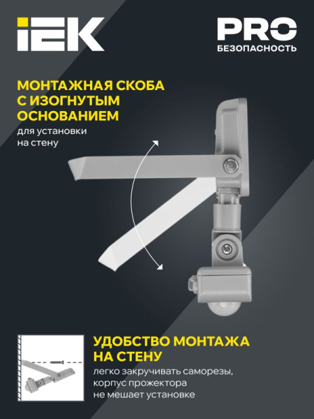 Прожектор светодиодный СДО 07-30Д 30Вт 6500К IP54 с датчиком движ. сер. IEK LPDO702-30-K03