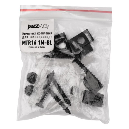 Шинопровод MTR16 1M-BL 1000х16мм накладной низковольтный черн. JazzWay 5057234