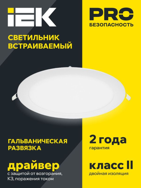Светильник светодиодный ДВО 1602 7Вт 4000К IP20 встраив. круг бел. IEK LDVO0-1602-1-7-K02