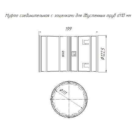 Муфта соединительная для двустен. труб d110мм Промрукав PR08.3110