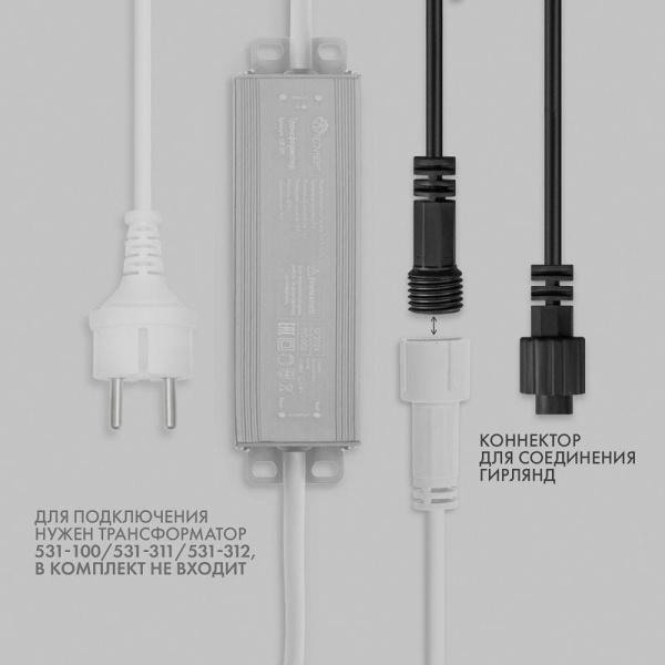 Гирлянда светодиодная "Нить" 20м 200LED бел. 15Вт 24В IP67 постоян. свечение провод каучук черн. (нужен трансформатор 531-100/531-311/531-312) Neon-Night 315-515