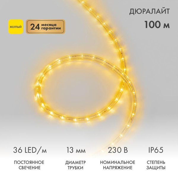 Шнур светодиодный Дюралайт фиксинг 2Вт 36LED/м желт. (уп.100м) Neon-Night 121-121