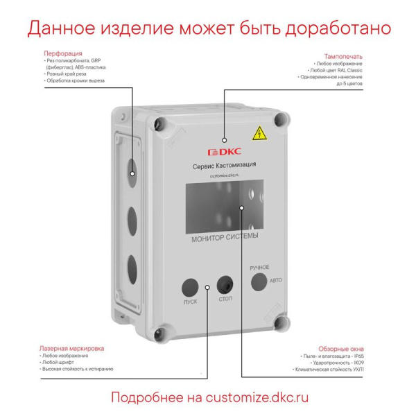 Корпус RAM box без МП 300х200х146мм IP66/IP67 с фланцами непрозр. крышка В=21мм RAL3020 DKC 532210-RAL3020
