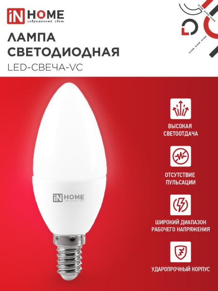 Лампа светодиодная LED-СВЕЧА-VC 4PACK 8Вт 230В E14 4000К 760лм (уп.4шт) IN HOME 4690612047782