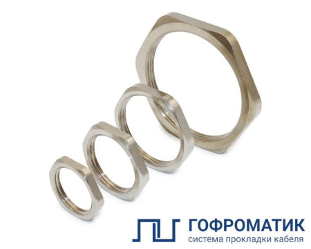Гайка установочная плоская ГП2Л-М25х1.5 латунь ГОФРОМАТИК zeta33208