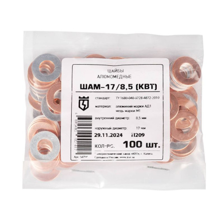 Шайба ШАМ 17/8.5 КВТ 58750