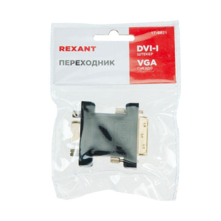 Переходник штекер DVI-I - гнездо VGA Rexant 17-6821