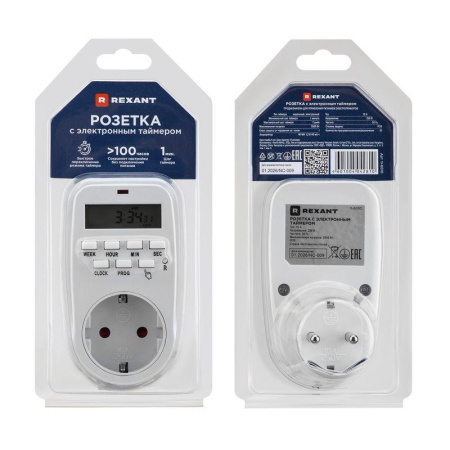 Розетка с электронным таймером RX-31А Rexant 11-6010