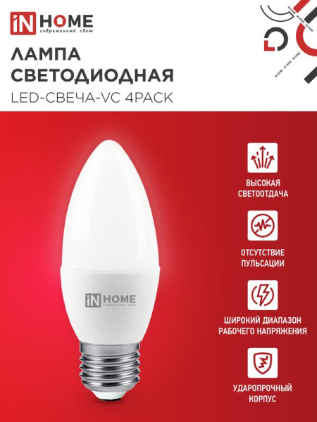 Лампа светодиодная LED-СВЕЧА-VC 4PACK 14Вт свеча 4000К нейтр. бел. E14 1330лм 230В (уп.4шт) IN HOME 4690612052328