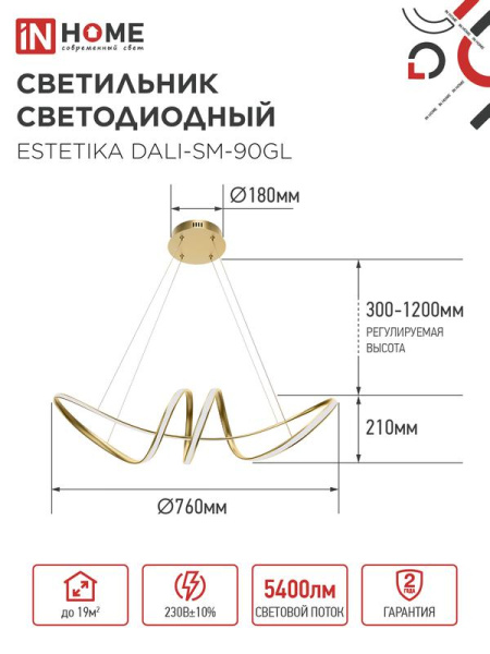 Светильник светодиодный ESTETIKA DALI-SM-90GL 90Вт 3000-6500К 230В 760х210х210мм 1.2м трос ДУ зол. IN HOME 4690612062433