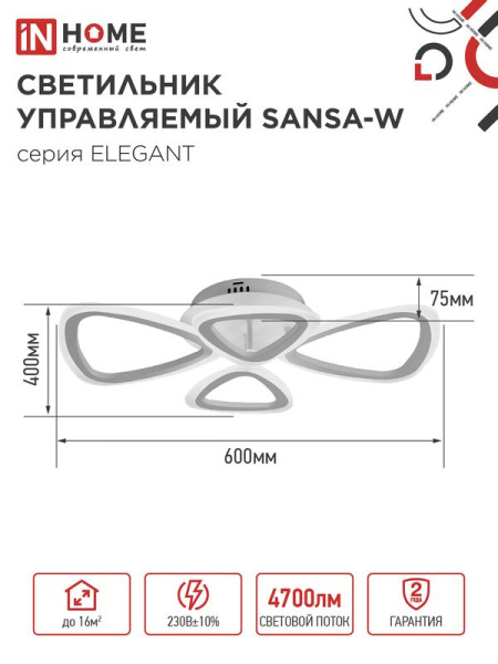 Светильник светодиодный ELEGANT SANSA-W 60Вт 3000-6500К 4700лм 230В 600х400х75мм с пультом ДУ бел. IN HOME 4690612043326