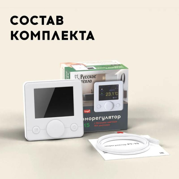 Терморегулятор РТ-15 в комплекте Русское Тепло 7702087