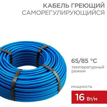 Кабель греющий саморег. пищевой SRP16-2CR экранир. 16Вт/м 0.5кв.мм/100м (уп.50м) PROCONNECT 51-0199