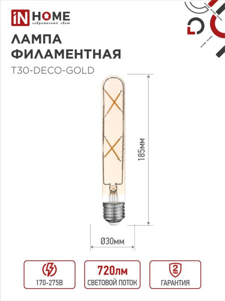 Лампа светодиодная филаментная LED-T30-deco gold 7Вт золотая 3000К тепл. бел. E27 720лм 230В 185мм IN HOME 4690612050867