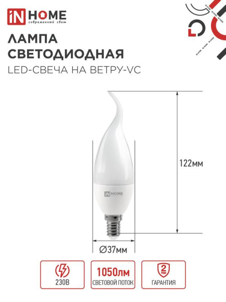 Лампа светодиодная LED-СВЕЧА НА ВЕТРУ-VC 11Вт свеча на ветру 6500К холод. бел. E14 1050лм 230В IN HOME 4690612030494