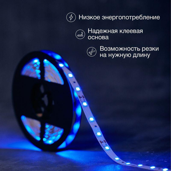 Лента светодиодная 12В SMD2835 4.8Вт/м 60LED/м син. 8мм IP20 (уп.5м) LAMPER 141-333
