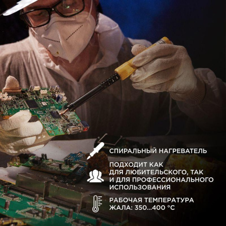 Паяльник ЭПСН 220В 40Вт дерев. ручка ПД Rexant 12-0240