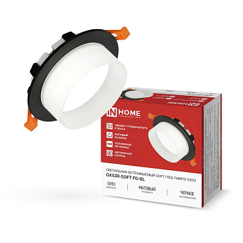 Светильник GX53R-SOFT FG-BL 110х53мм встраив. под GX53 матов. плафон черн. IN HOME 4690612057910