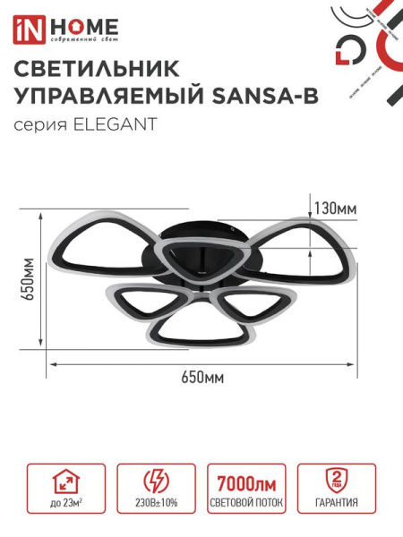 Светильник светодиодный ELEGANT SANSA-90В 90Вт 3000-4000-6500К 7000лм 230В 650х650х130мм с пультом ДУ IN HOME 4690612035376