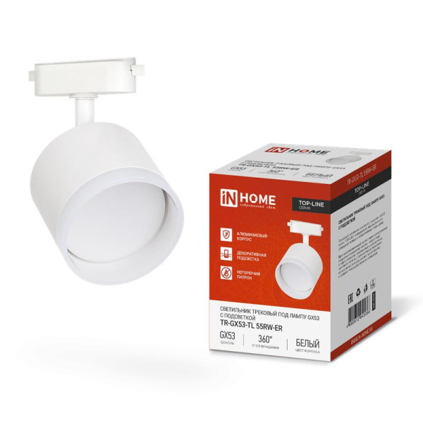 Светильник трековый TOP-LINE TR-GX53-TL 55RW-ER GX53 с подсветкой под лампу бел. IN HOME 4690612045368