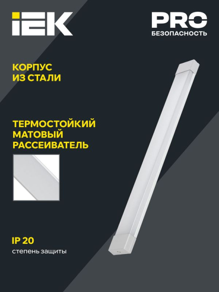 Светильник светодиодный ДБО 4002 36Вт 4000К IP20 1200мм линейный опал IEK LDBO0-4002-36-4000-K01