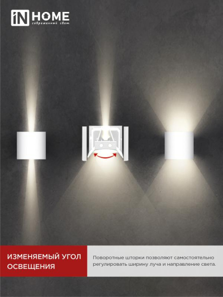 Светильник светодиодный ДБУ DOT-S12W 12Вт 3000К IP65 уличный квадратный бел. IN HOME 4690612055503