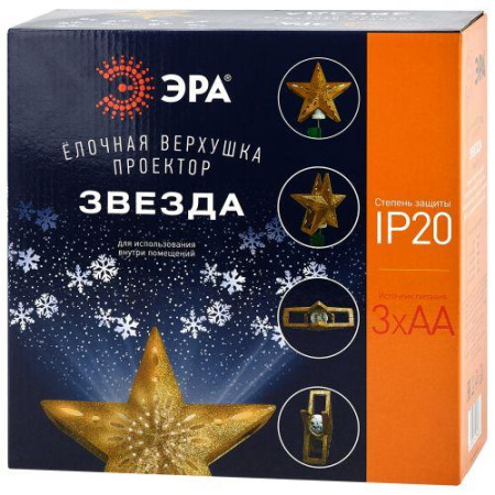 Проектор-верхушка елочная "Звезда" IP44 220В ENIOP-07 ЭРА Б0047978