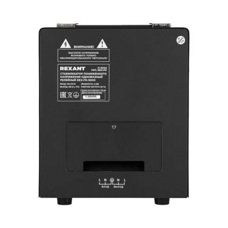 Стабилизатор пониженного напряжения REX-FR-3000 REXANT 11-5024