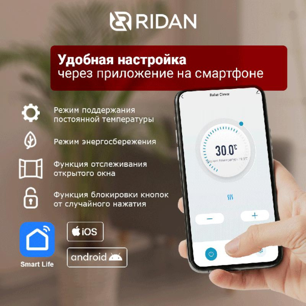 Терморегулятор Clever с Wi-Fi с комбинацией датчиков 16А бел. Ридан 21RT0108R