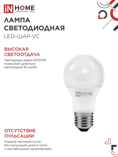 Лампа светодиодная LED-A60-VC 4PACK 10Вт 6500К холод. бел. E27 950лм 230В (уп.4шт) IN HOME 4690612047652