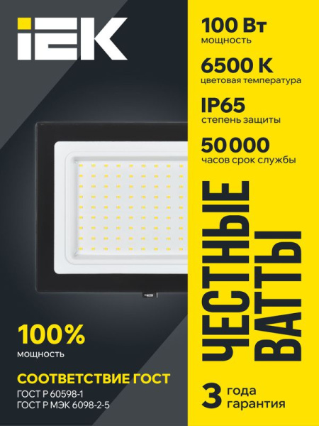 Прожектор светодиодный СДО 06-100 6500К IP65 черн. IEK LPDO601-100-65-K02