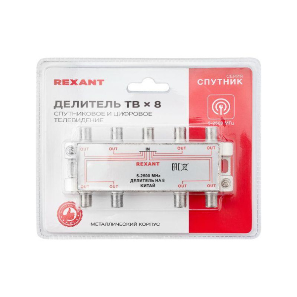 Делитель ТВх8 под F разъем 5-2500 МГц "СПУТНИК" Rexant 05-6205