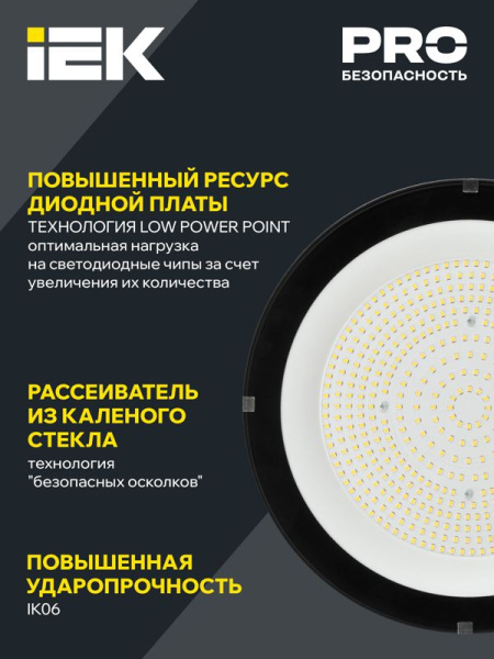 Светильник светодиодный ДСП 4025 100Вт 5000К IP65 для высоких пролетов HIGHBAY IEK LT-DSP0-4025-100-50-K02