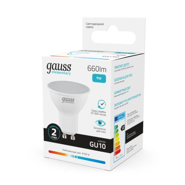 Лампа светодиодная Elementary 9Вт MR16 софит 4100К нейтр. бел. GU10 660лм GAUSS 13629