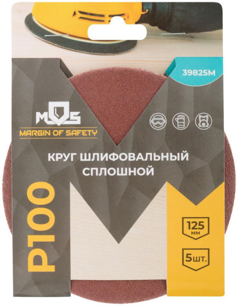 Круг шлифовальные сплошные (липучка) алюминий-оксидные 125мм Р 100 (уп.5шт) MOS 39825М