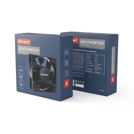 Вентилятор RX 12038MS 12 VDC Rexant 72-5121