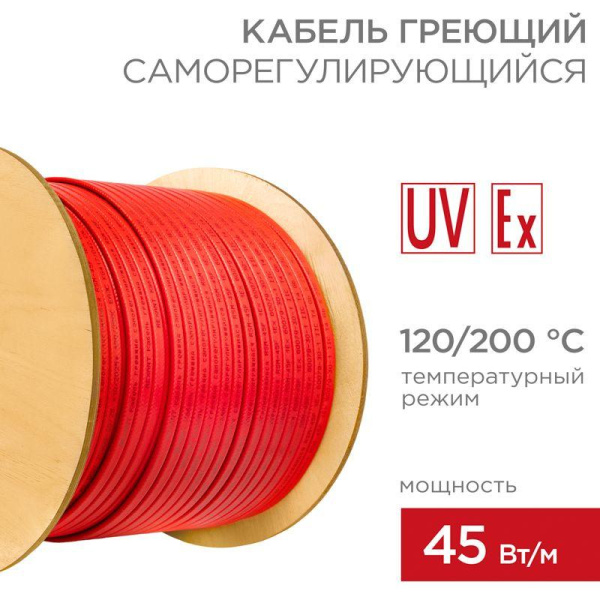 Кабель греющий саморег. RSM-45F 120/200град.C экранир. взрывозащ. Ex 45Вт/м 1.37кв.мм/82м (м) Rexant 51-0313