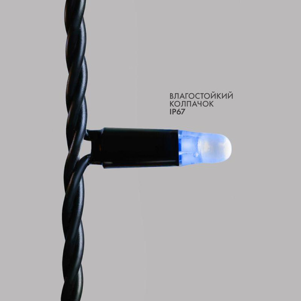 Гирлянда светодиодная "Нить" 20м 200LED син. 18Вт 230В IP67 постоян. свечение провод каучук черн. (нужен шнур питания 315-000) Neon-Night 315-153