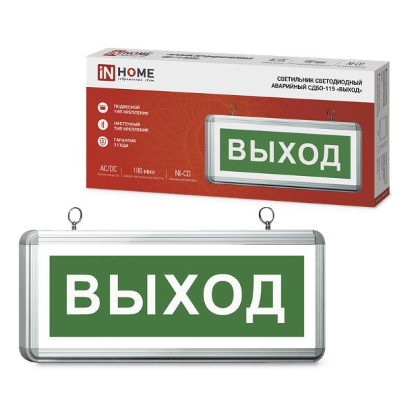 Светильник светодиодный СДБО-115 "ВЫХОД" 3ч NI-CD AC/DC аварийный односторон. IN HOME 4690612038131