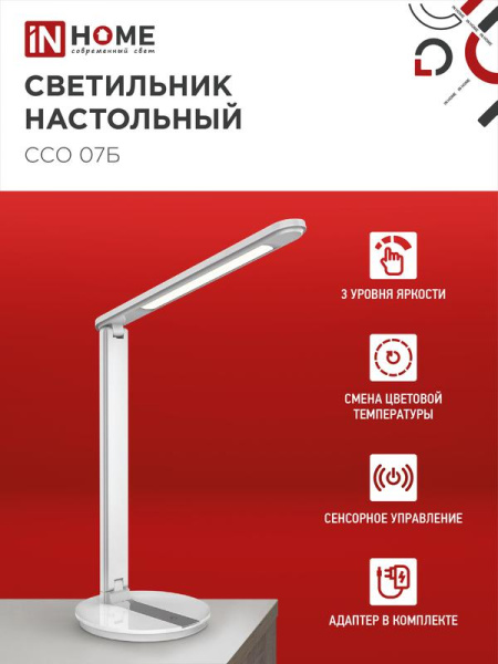 Светильник светодиодный настольный ССО 07Б 12Вт 3000-6500К 600лм сенсор-диммер с адаптером бел. IN HOME 4690612036533