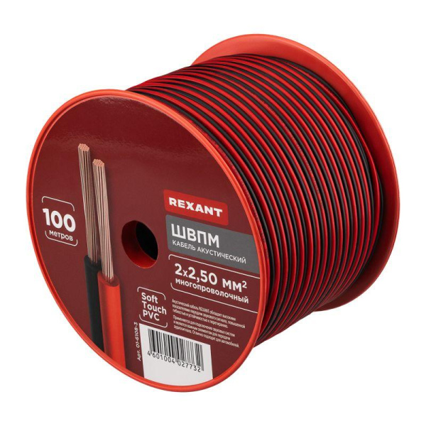 Кабель Stereo 2х2.5 красн./черн. 100м (м) REXANT 01-6108-3