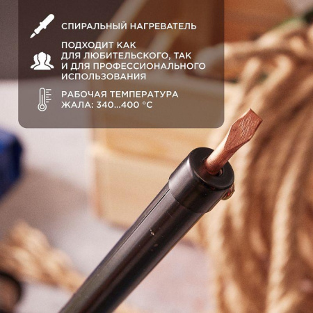 Паяльник ЭПСН 40Вт 230В пластик. ручка (Россия) Rexant 12-0240-1