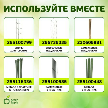 Фиксатор для растений кольцо с застежкой (100/1800) GPCR-1 Green Apple Б0008301