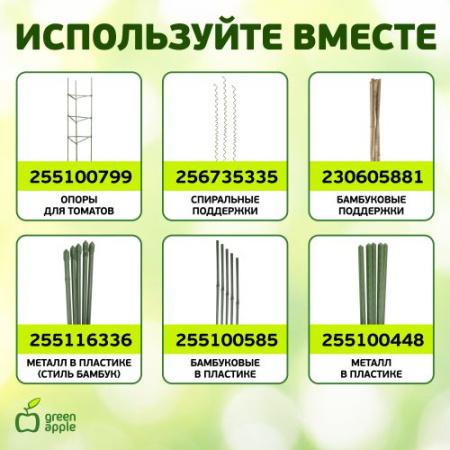 Подвязка для растений 20см (уп.100ш) GA 3009 Green Apple Б0032275