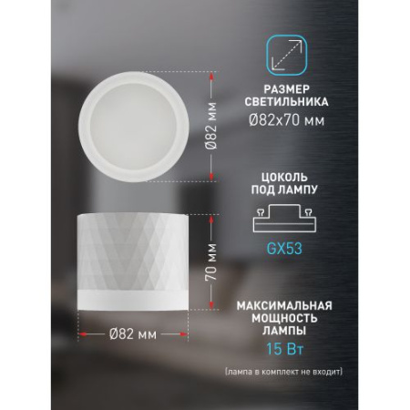Светильник OL37 WH GX53 IP20 настен./потолочн. спот бел. Эра Б0056385