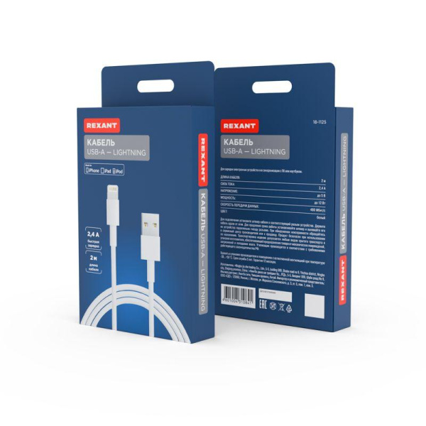 Кабель USB-A - Lightning 2.4А 2м ПВХ бел. Rexant 18-1125
