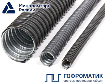 Металлорукав в ПВХ изоляции Р3-ЦП нг LS 32 d32мм черн. (уп.20м) ГОФРОМАТИК zeta44617