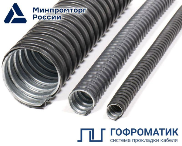 Металлорукав в ПВХ-изоляции Р3-ЦП нг LS 50 черн. (уп.15м) ГОФРОМАТИК zeta44610